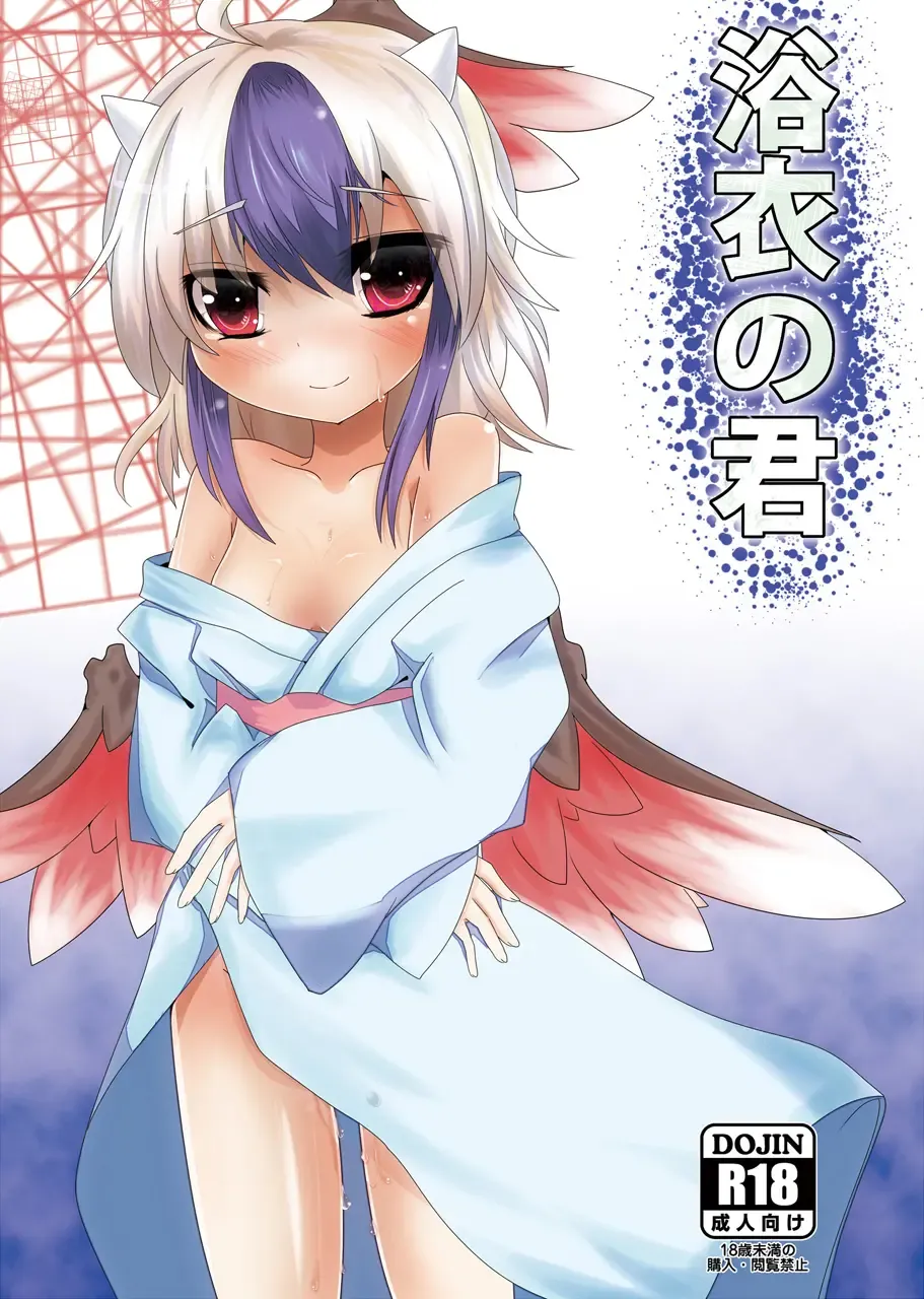 Read [Okawari Jiyuu - Shamoji] Yukata no Kimi - Fhentai.net