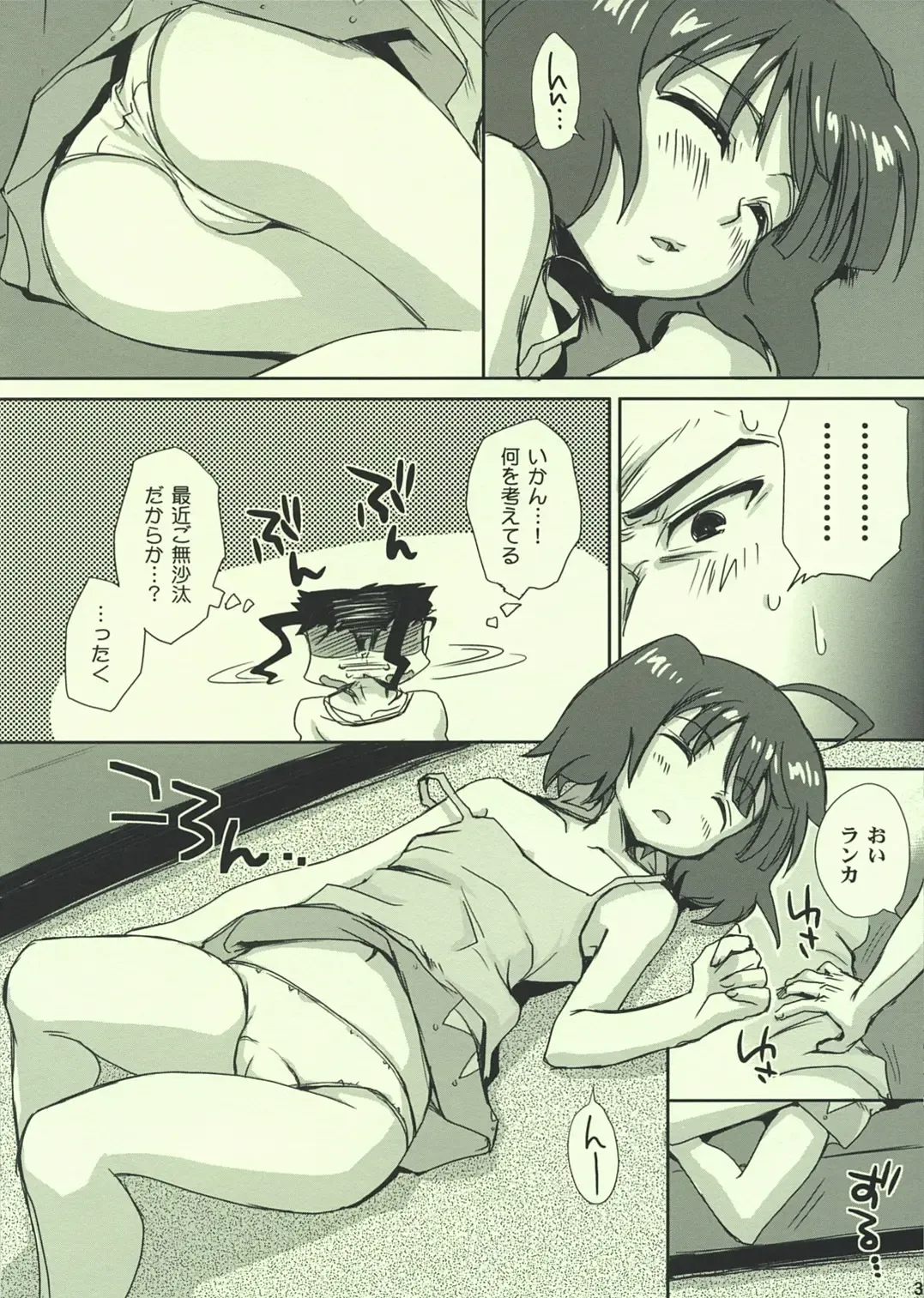 [Takumi Na Muchi] Ai no Katachi Fhentai - Page 3