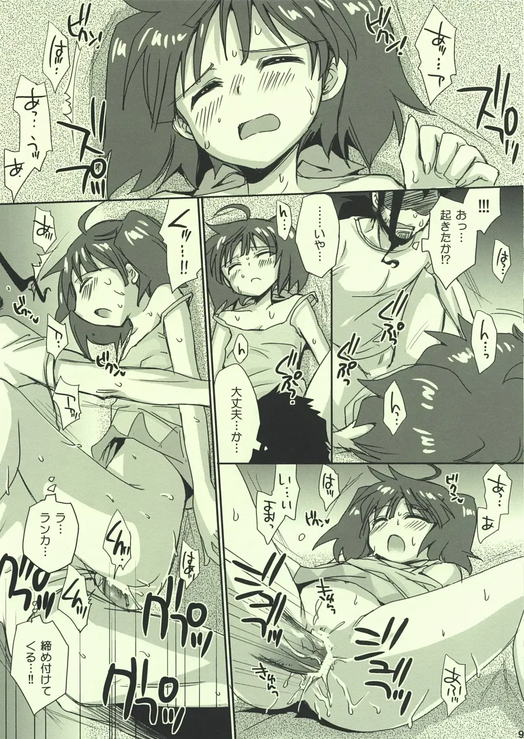 [Takumi Na Muchi] Ai no Katachi Fhentai - Page 9