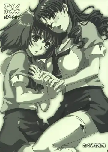 Read [Takumi Na Muchi] Ai no Katachi - Fhentai