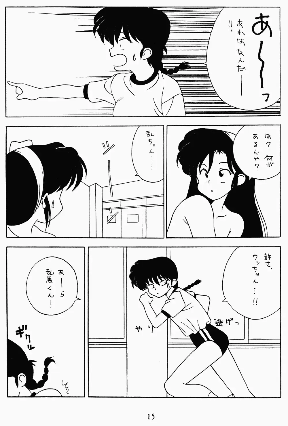 [Mozomi] Klaramate Vol. 1 Bulranma 1/2 Fhentai - Page 15