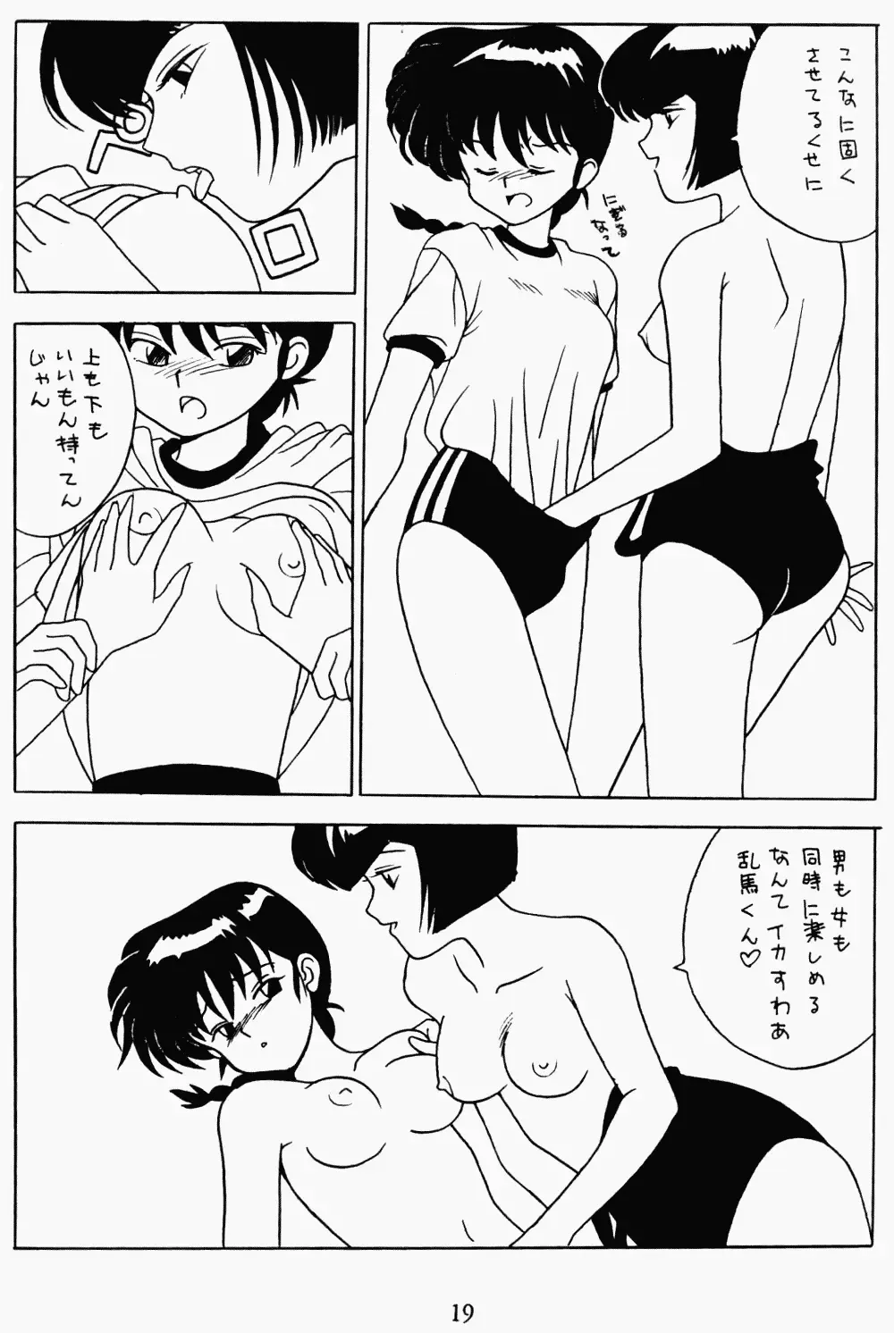 [Mozomi] Klaramate Vol. 1 Bulranma 1/2 Fhentai - Page 19
