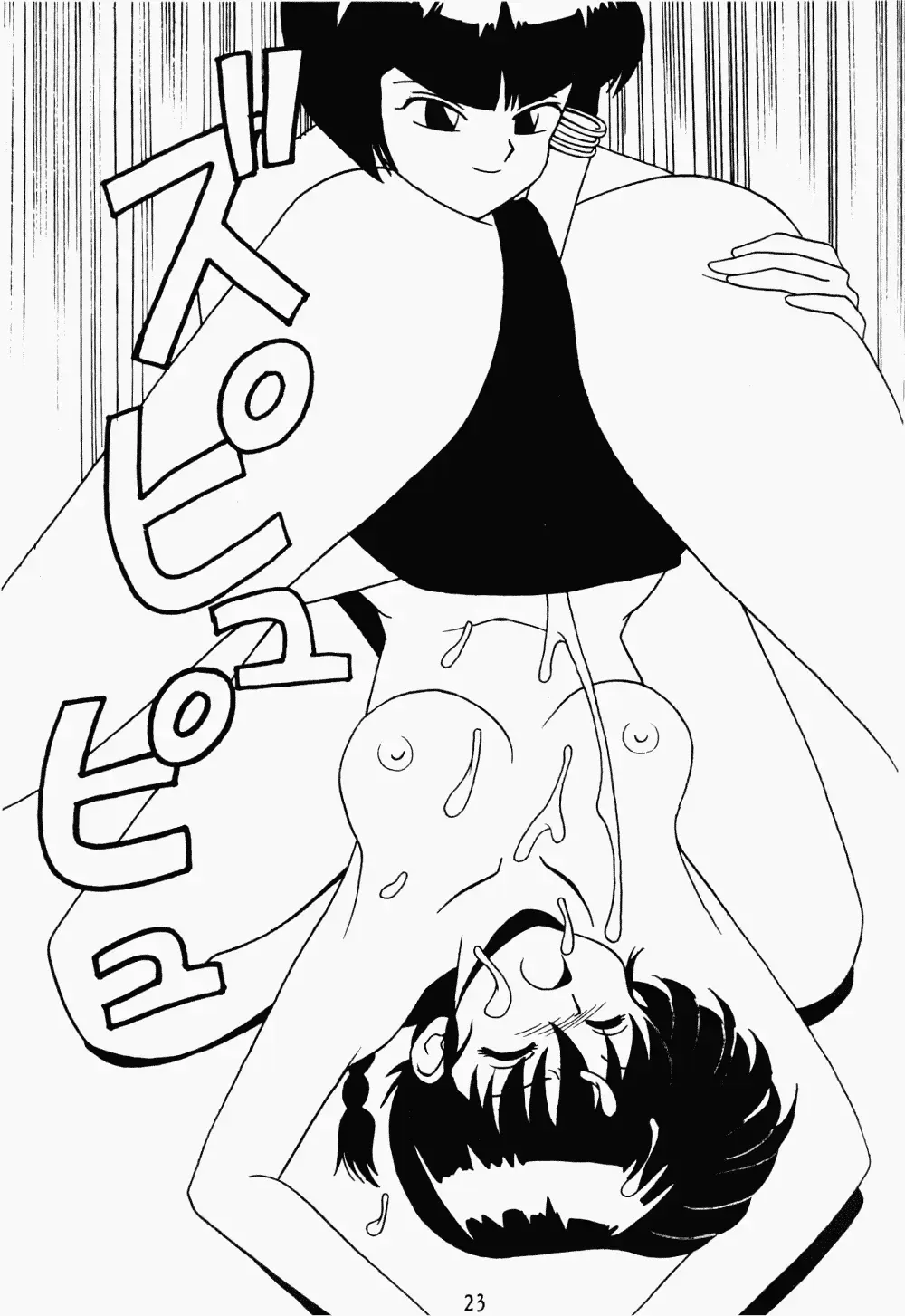 [Mozomi] Klaramate Vol. 1 Bulranma 1/2 Fhentai - Page 23