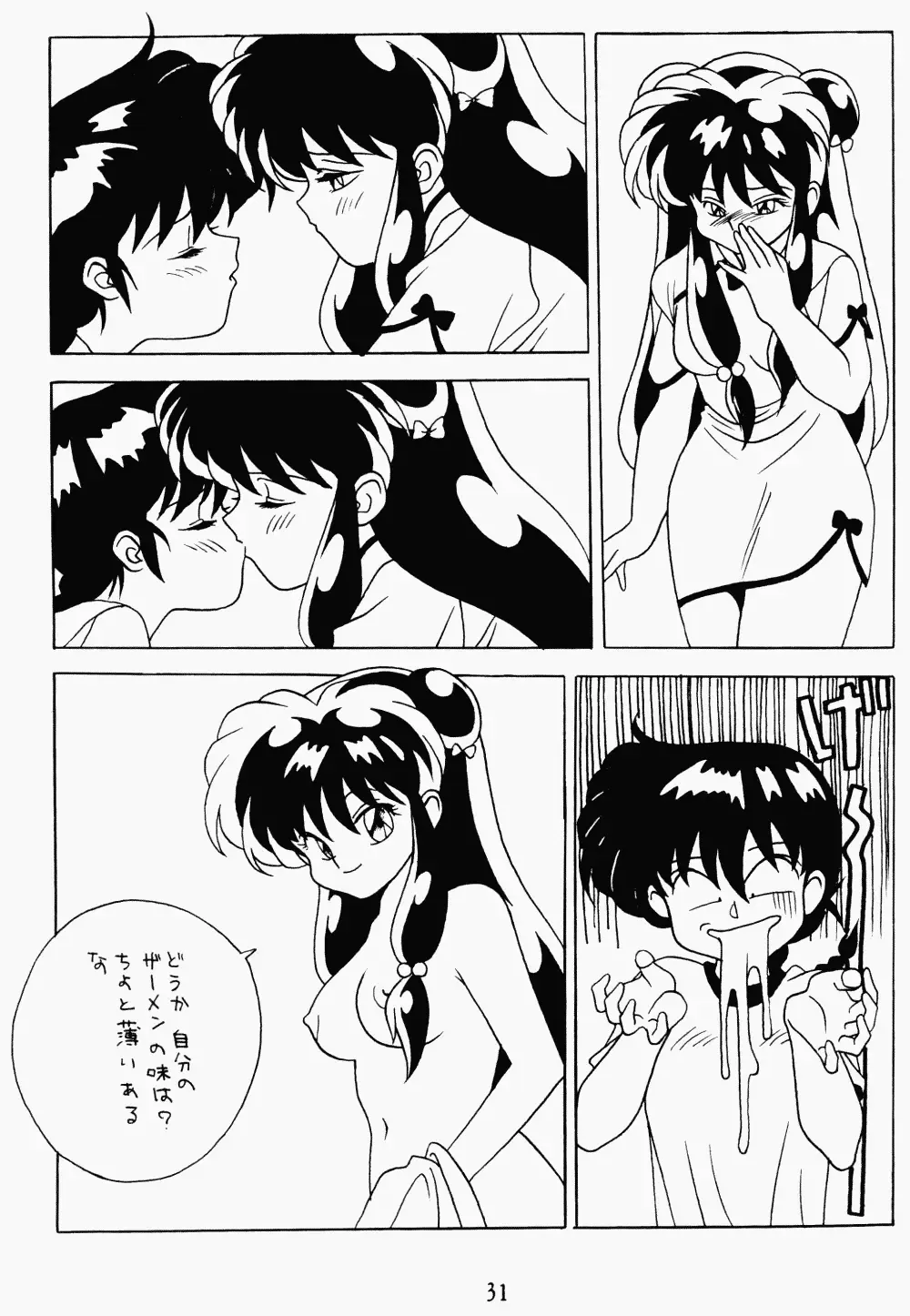 [Mozomi] Klaramate Vol. 1 Bulranma 1/2 Fhentai - Page 31