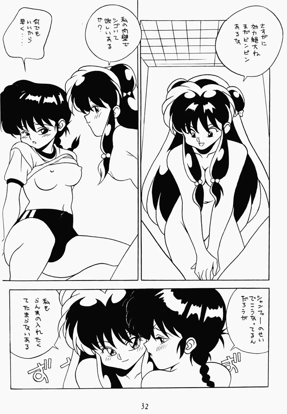 [Mozomi] Klaramate Vol. 1 Bulranma 1/2 Fhentai - Page 32