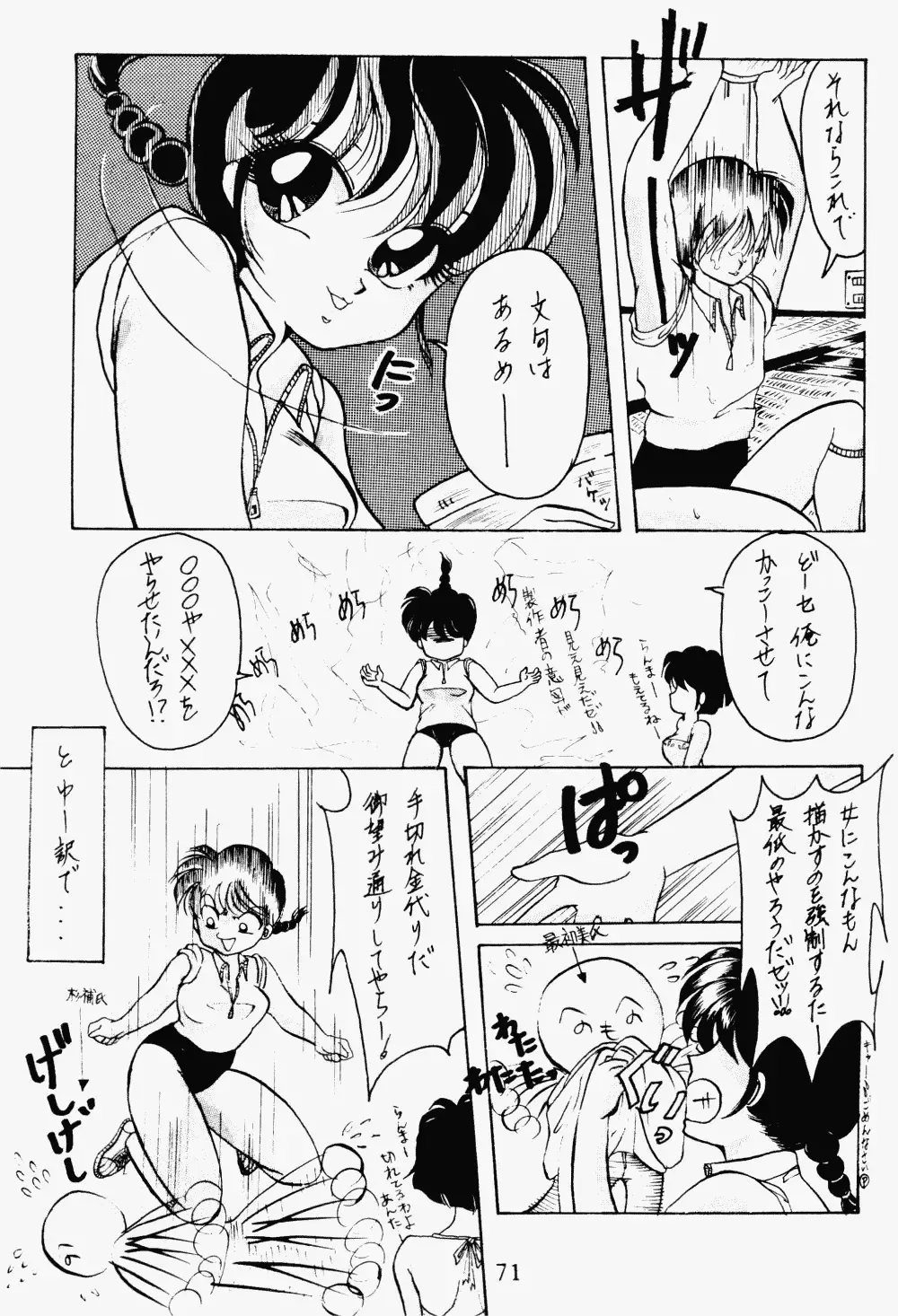 [Mozomi] Klaramate Vol. 1 Bulranma 1/2 Fhentai - Page 52