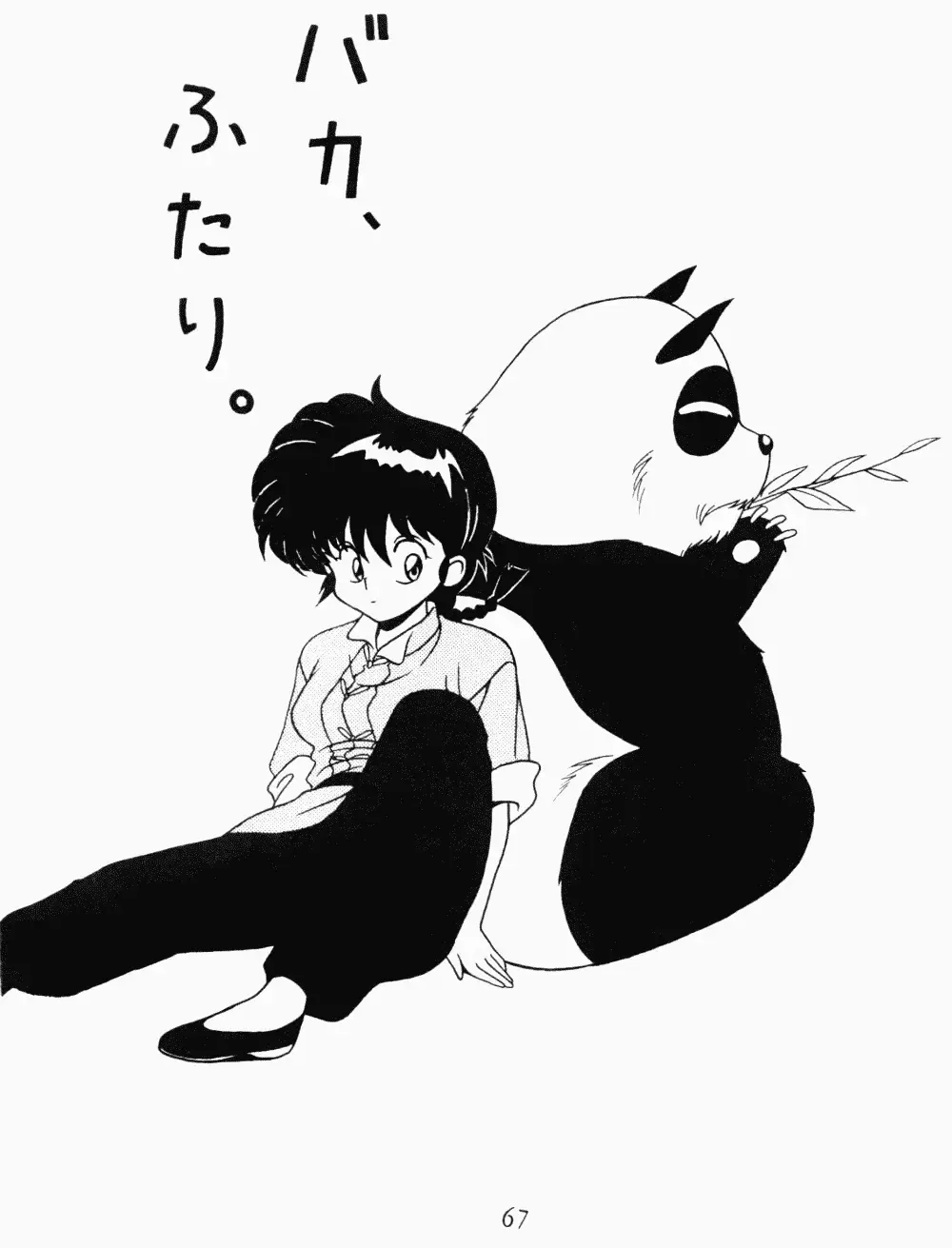 [Mozomi] Klaramate Vol. 1 Bulranma 1/2 Fhentai - Page 56