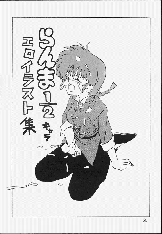 [Mozomi] Klaramate Vol. 1 Bulranma 1/2 Fhentai - Page 65