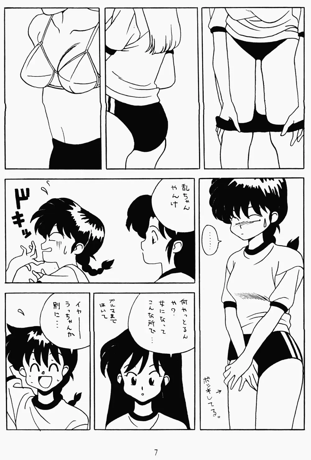 [Mozomi] Klaramate Vol. 1 Bulranma 1/2 Fhentai - Page 7