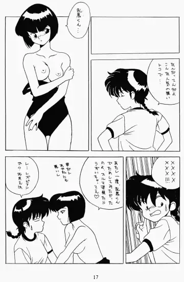 [Mozomi] Klaramate Vol. 1 Bulranma 1/2 Fhentai - Page 17