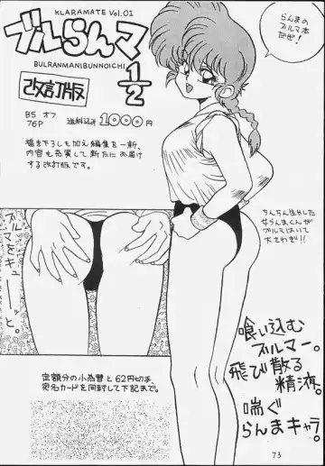 [Mozomi] Klaramate Vol. 1 Bulranma 1/2 Fhentai - Page 75