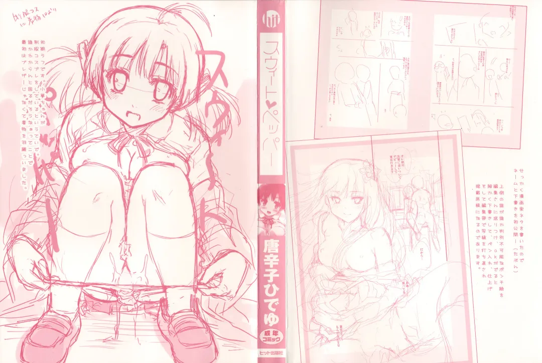 [Tohgarashi Hideyu] Sweet Pepper Fhentai - Page 119