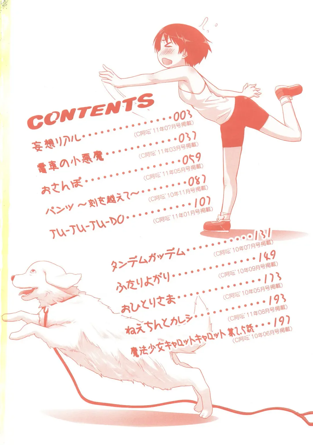 [Tohgarashi Hideyu] Sweet Pepper Fhentai - Page 5