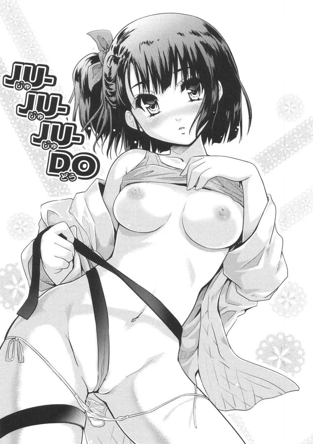 [Tohgarashi Hideyu] Sweet Pepper Fhentai - Page 58