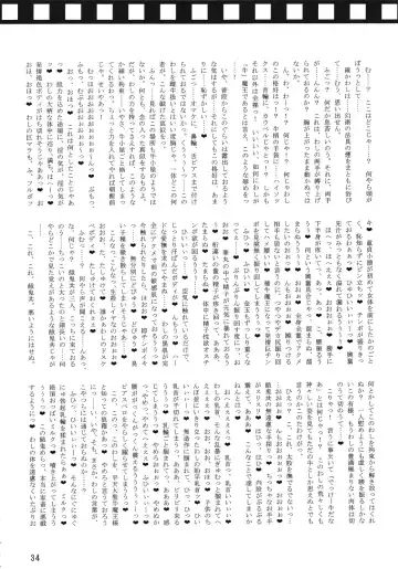 Kotoni-san o ○○ Shitai! | I Want to Fuck Kotoni-san Fhentai - Page 34