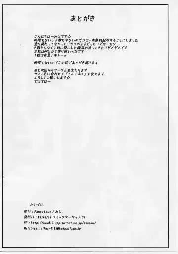 [Miu] Marone to Beryl bon Fhentai - Page 8