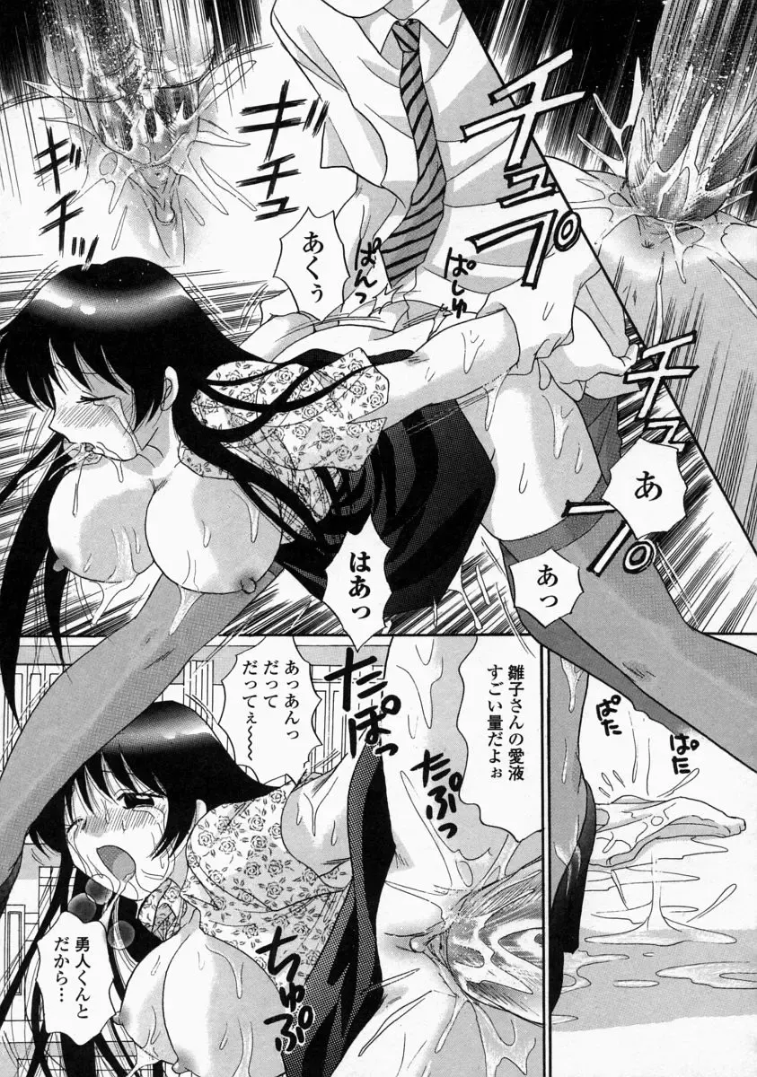 [Yuzupon] HI-NA-CO Fhentai - Page 101