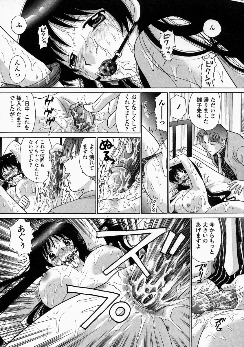 [Yuzupon] HI-NA-CO Fhentai - Page 107