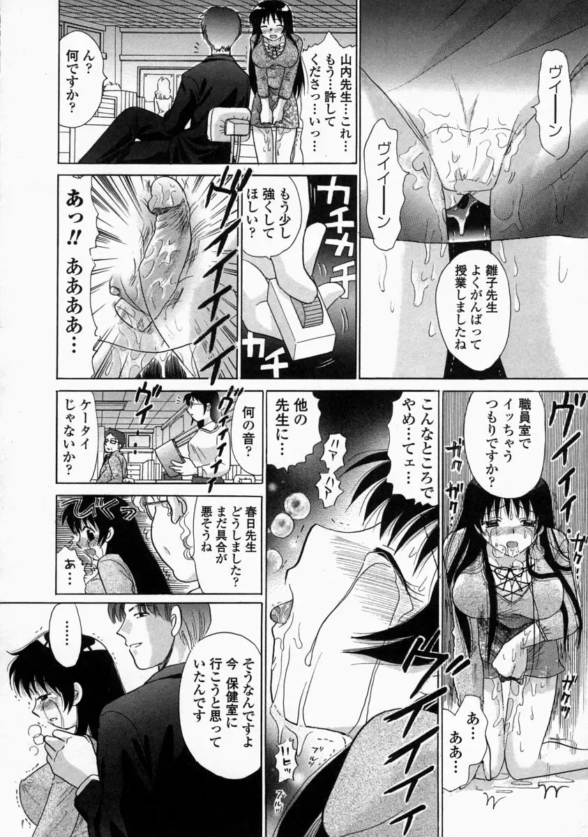 [Yuzupon] HI-NA-CO Fhentai - Page 114