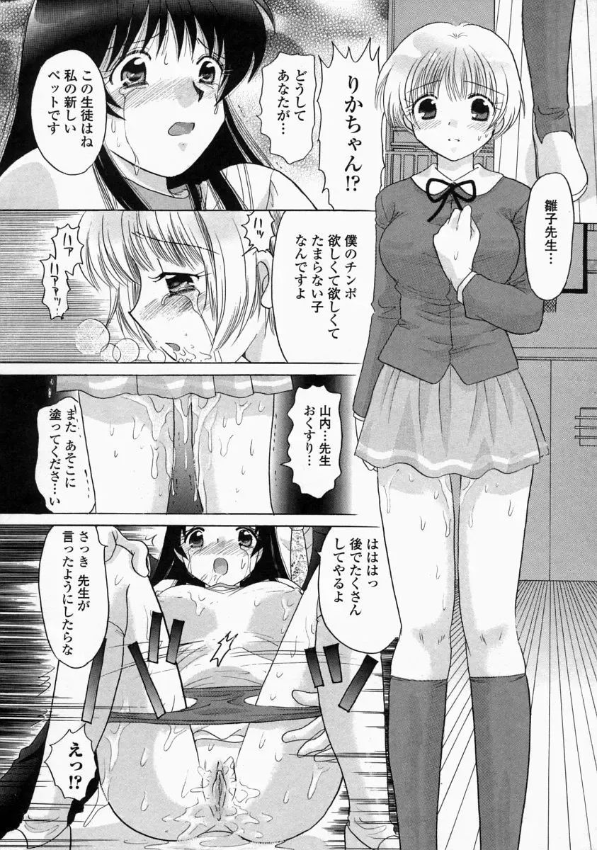 [Yuzupon] HI-NA-CO Fhentai - Page 116