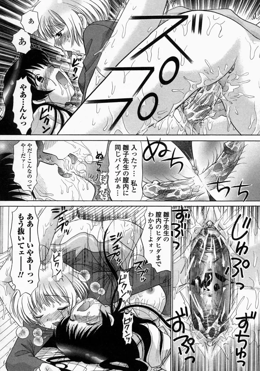 [Yuzupon] HI-NA-CO Fhentai - Page 118