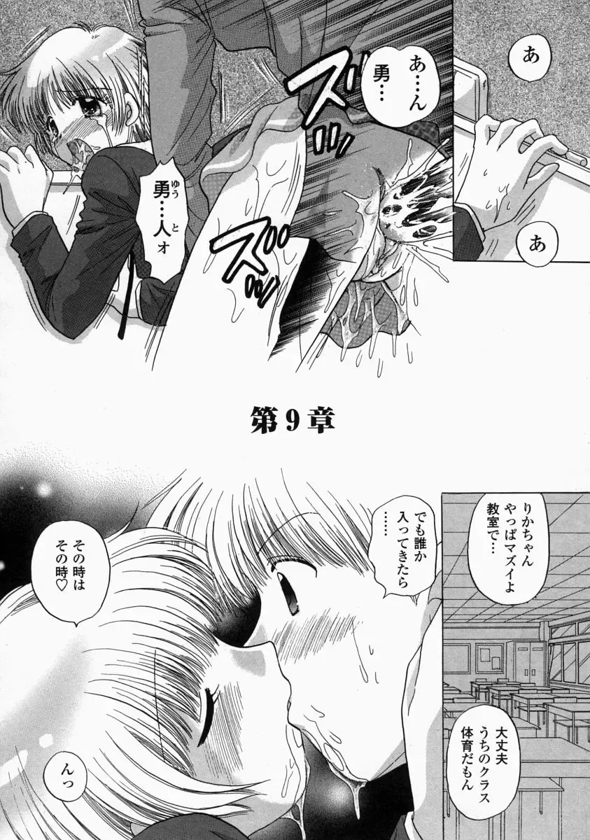 [Yuzupon] HI-NA-CO Fhentai - Page 138