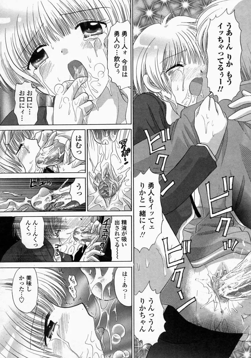 [Yuzupon] HI-NA-CO Fhentai - Page 140