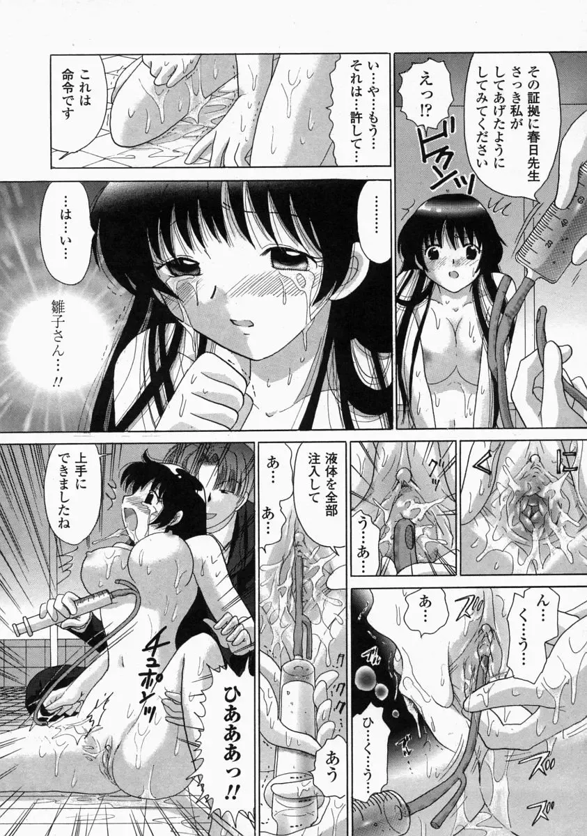 [Yuzupon] HI-NA-CO Fhentai - Page 143