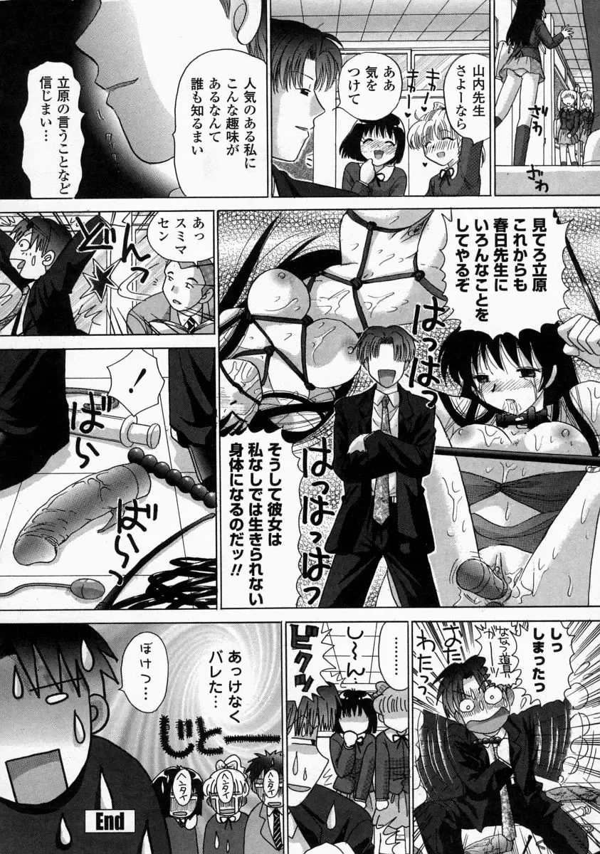 [Yuzupon] HI-NA-CO Fhentai - Page 152