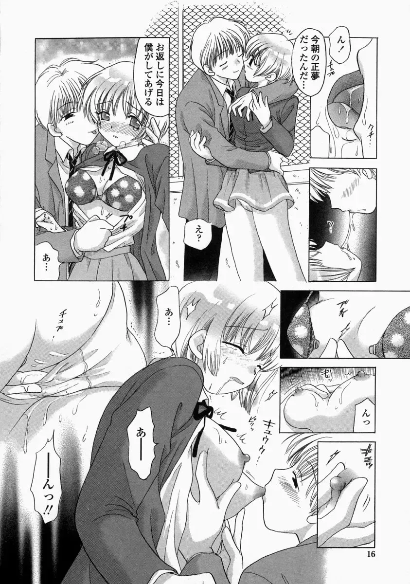 [Yuzupon] HI-NA-CO Fhentai - Page 16