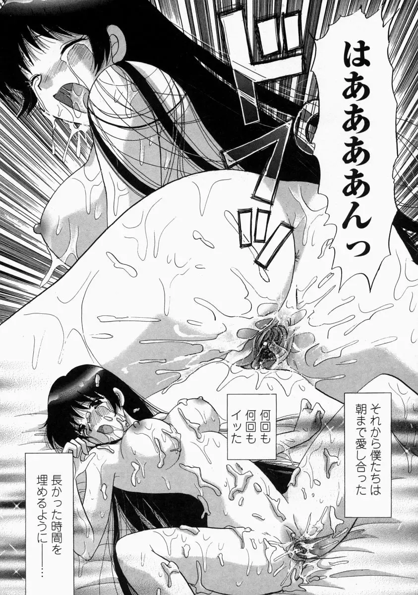 [Yuzupon] HI-NA-CO Fhentai - Page 165