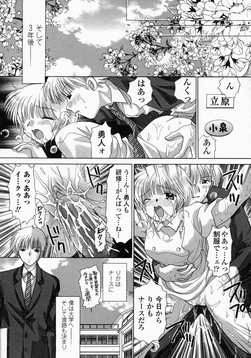 [Yuzupon] HI-NA-CO Fhentai - Page 167