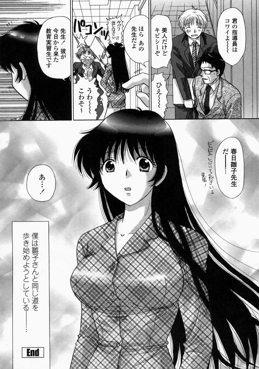 [Yuzupon] HI-NA-CO Fhentai - Page 168