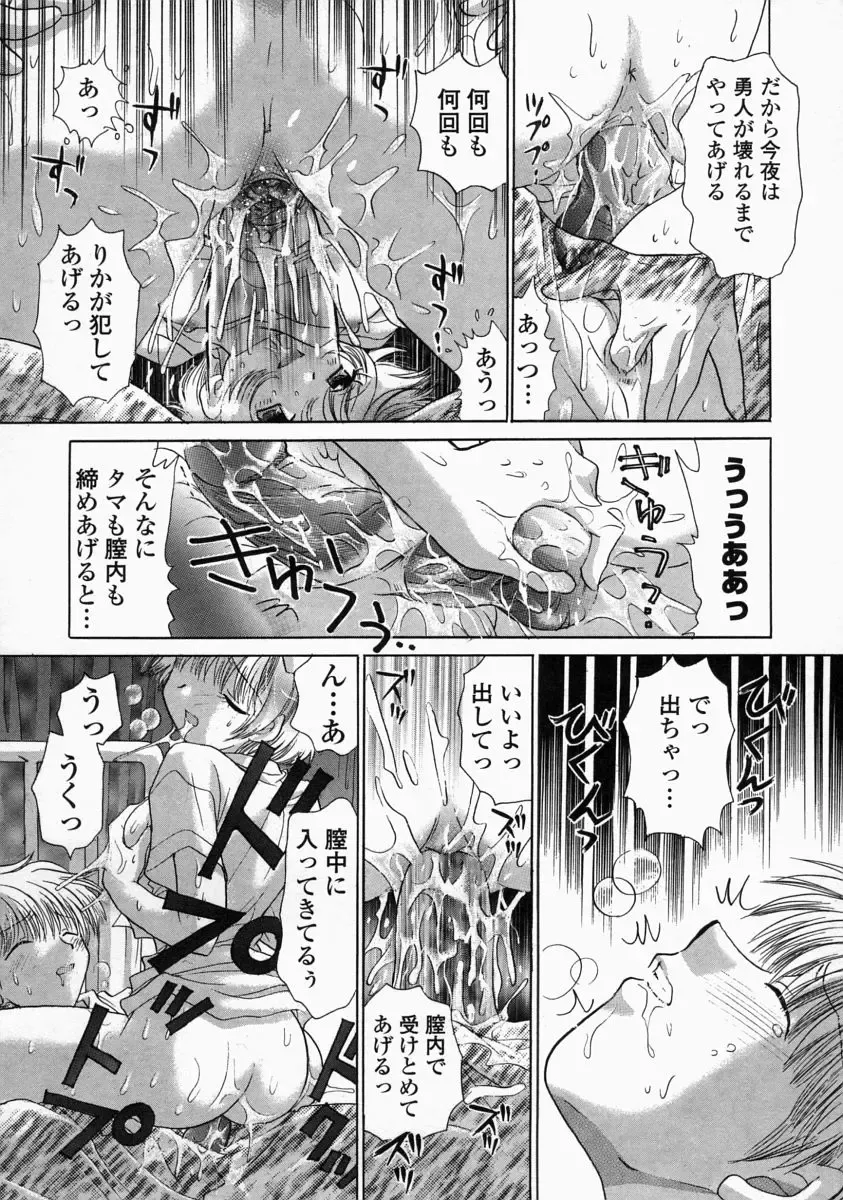 [Yuzupon] HI-NA-CO Fhentai - Page 174