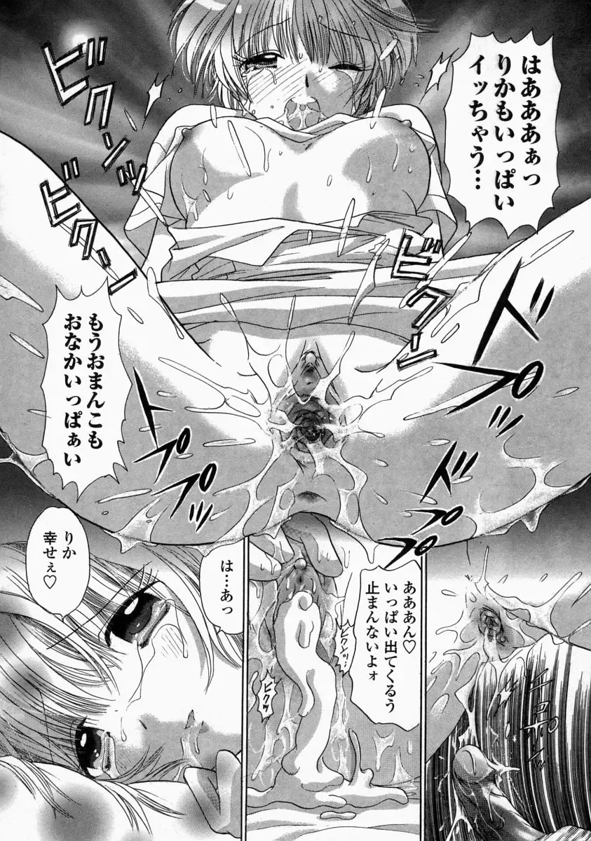 [Yuzupon] HI-NA-CO Fhentai - Page 176