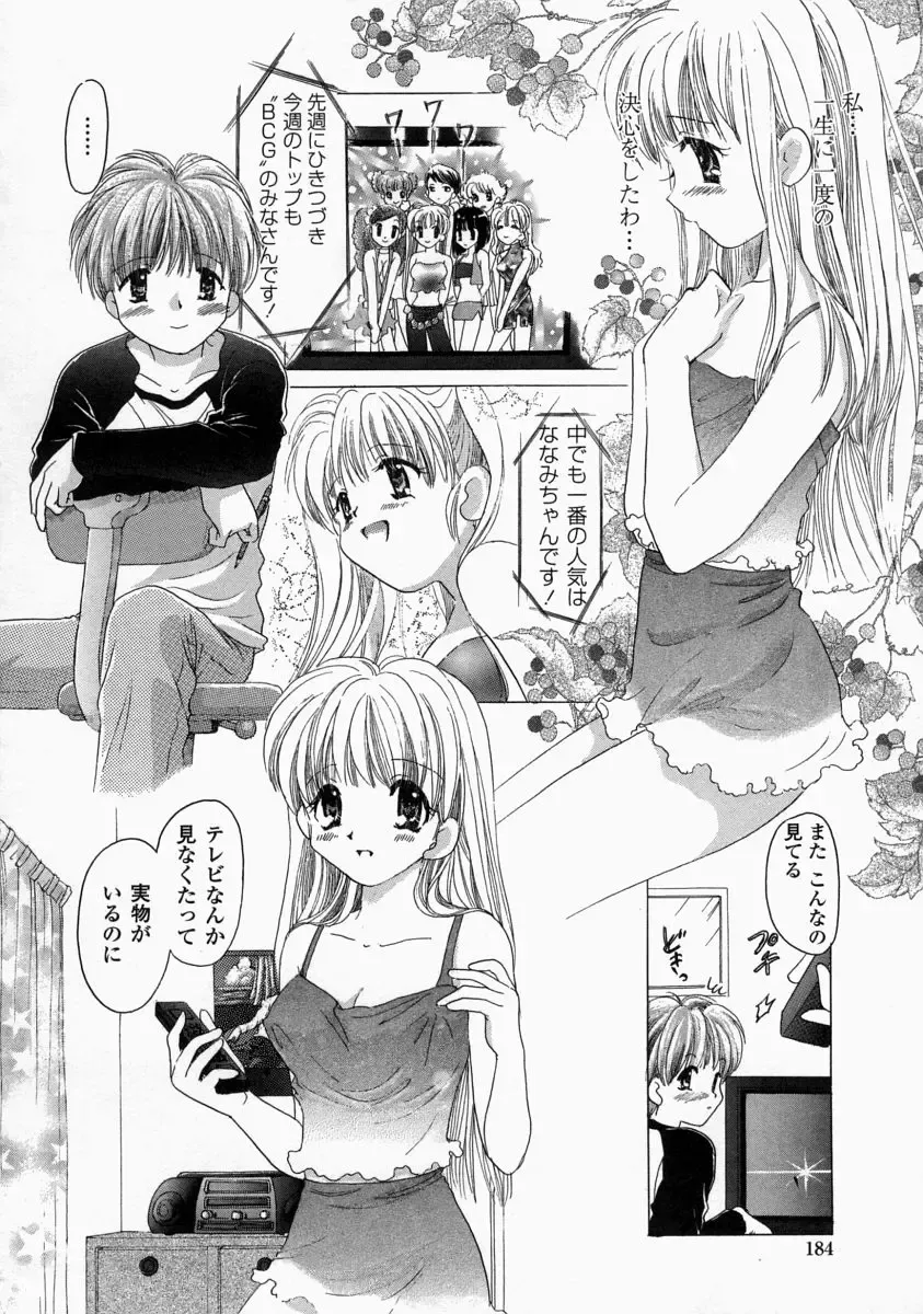 [Yuzupon] HI-NA-CO Fhentai - Page 184