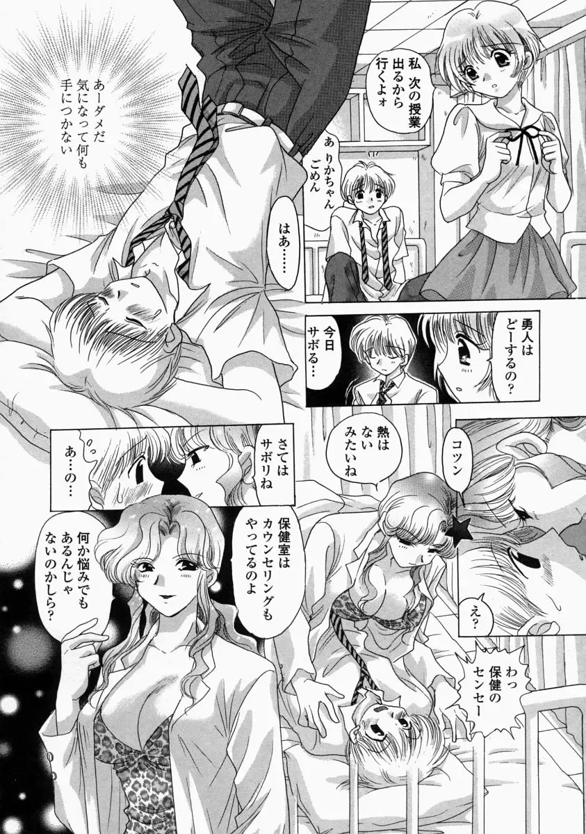 [Yuzupon] HI-NA-CO Fhentai - Page 30