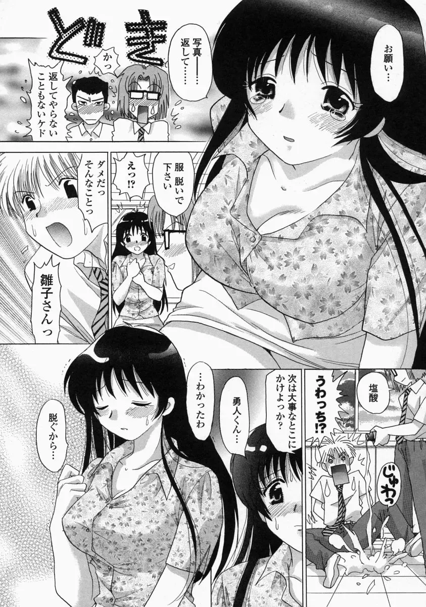 [Yuzupon] HI-NA-CO Fhentai - Page 45