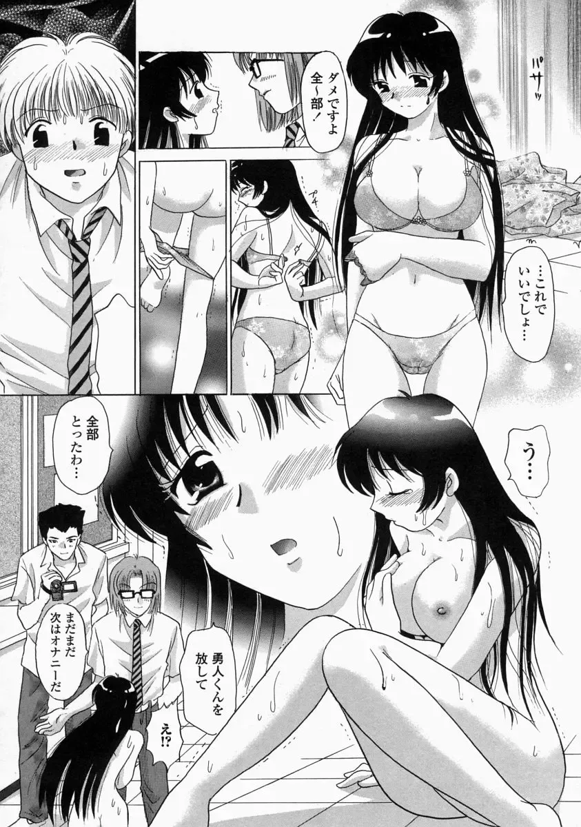 [Yuzupon] HI-NA-CO Fhentai - Page 46