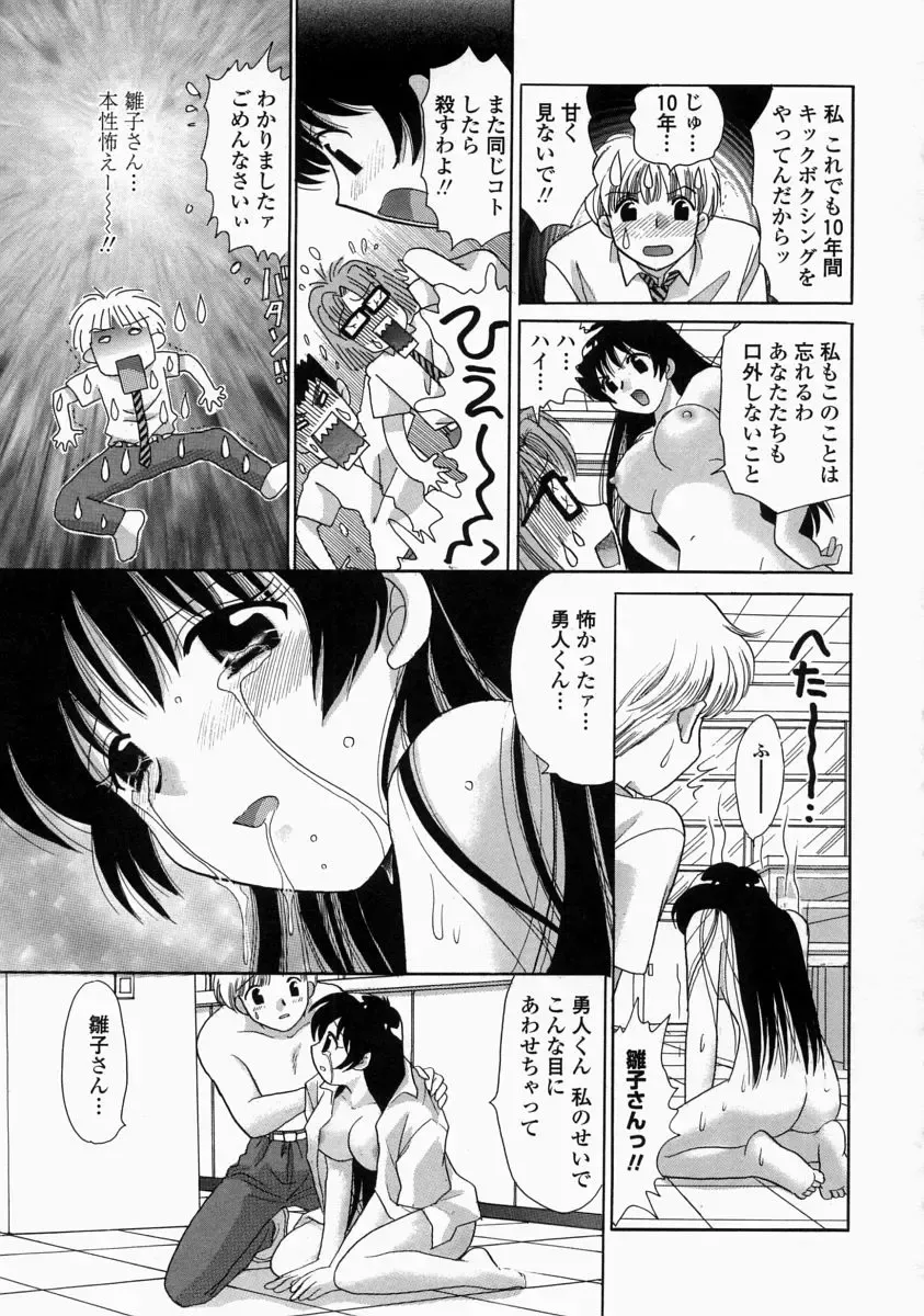 [Yuzupon] HI-NA-CO Fhentai - Page 55