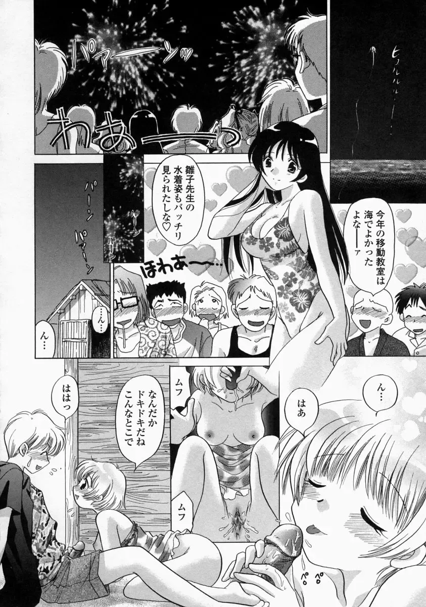 [Yuzupon] HI-NA-CO Fhentai - Page 58