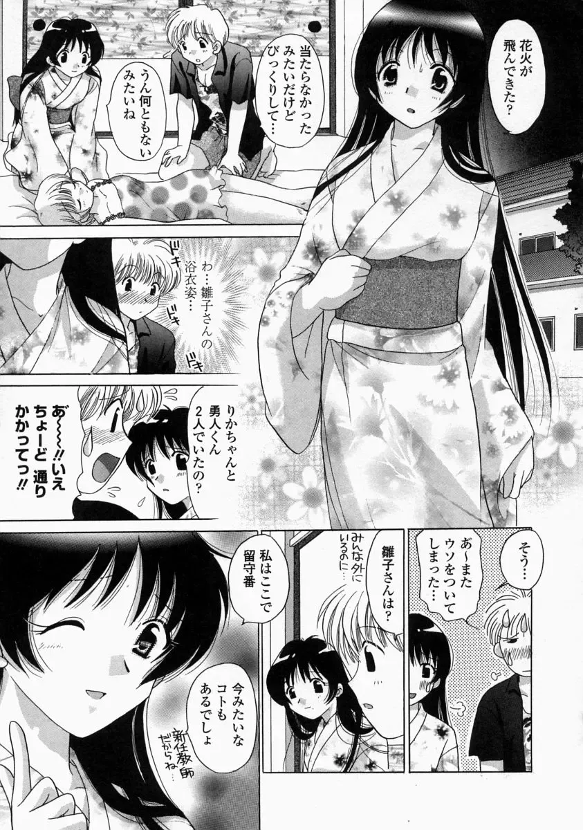 [Yuzupon] HI-NA-CO Fhentai - Page 61