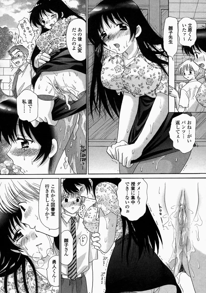 [Yuzupon] HI-NA-CO Fhentai - Page 94