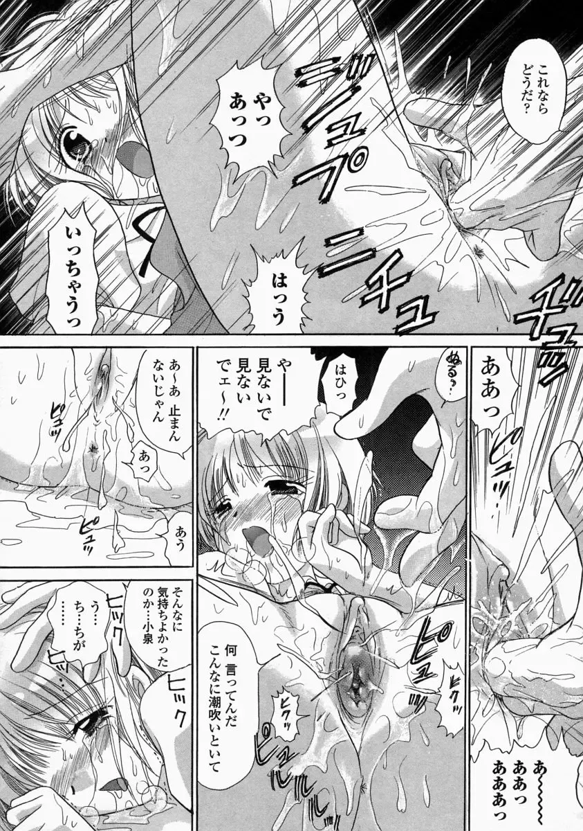 [Yuzupon] HI-NA-CO Fhentai - Page 96