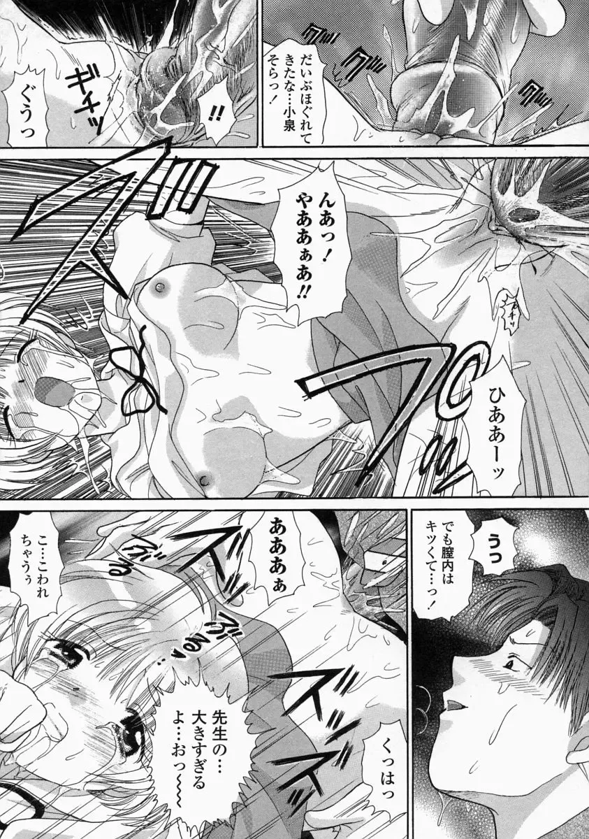 [Yuzupon] HI-NA-CO Fhentai - Page 97