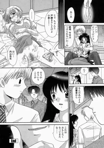 [Yuzupon] HI-NA-CO Fhentai - Page 104