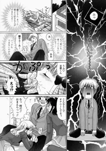 [Yuzupon] HI-NA-CO Fhentai - Page 110