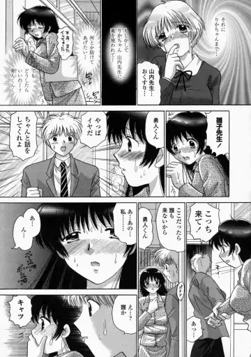 [Yuzupon] HI-NA-CO Fhentai - Page 123