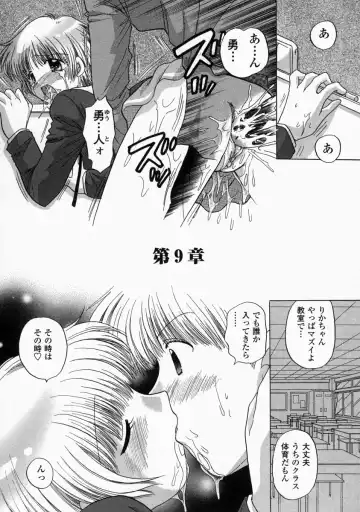 [Yuzupon] HI-NA-CO Fhentai - Page 138