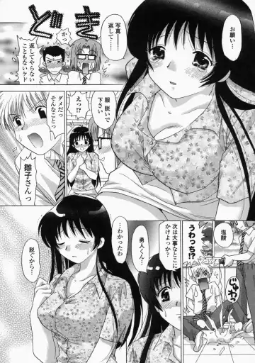 [Yuzupon] HI-NA-CO Fhentai - Page 45